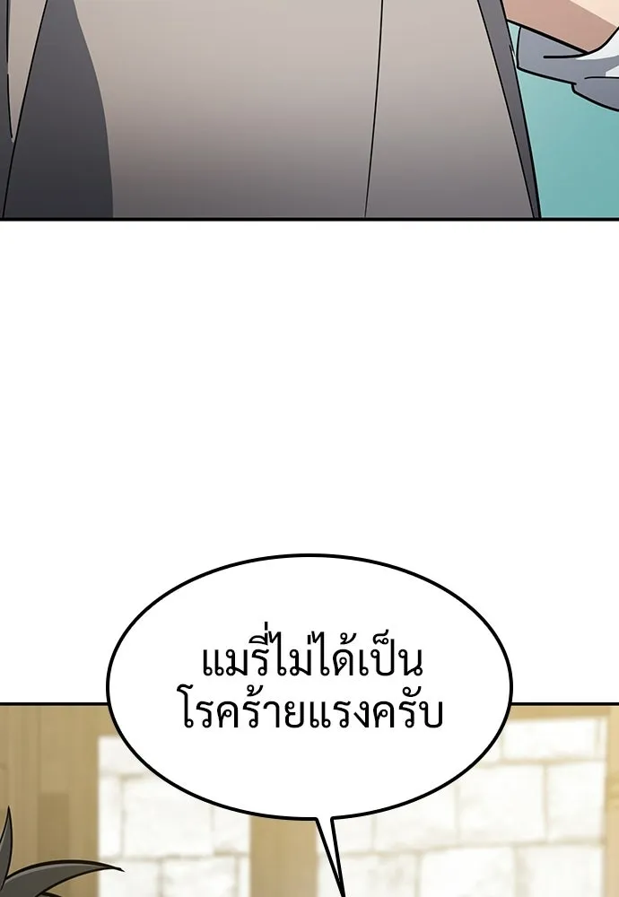 คลินิกสัตว์ต่างโลกของคิมโอจิน ตอนที่ 38 รูปที่ 95
