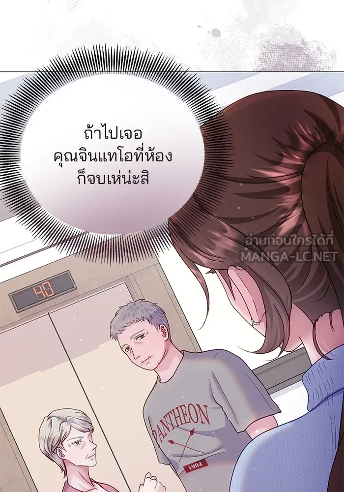 คู่มือคว้าหัวใจนายตัวร้าย ตอนที่ 15 รูปที่ 3