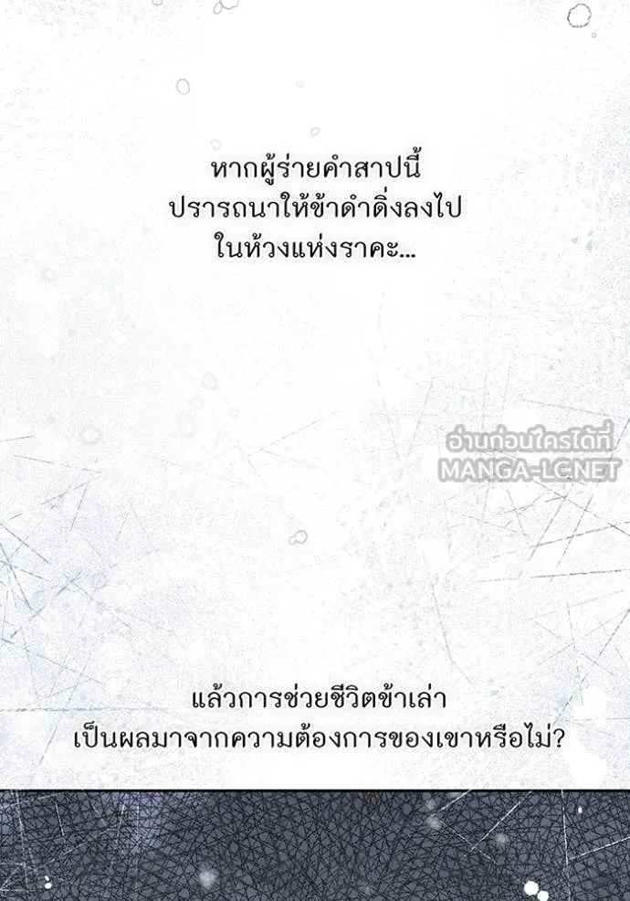 ห้องนอนลับ ตอนที่ 160 รูปที่ 162