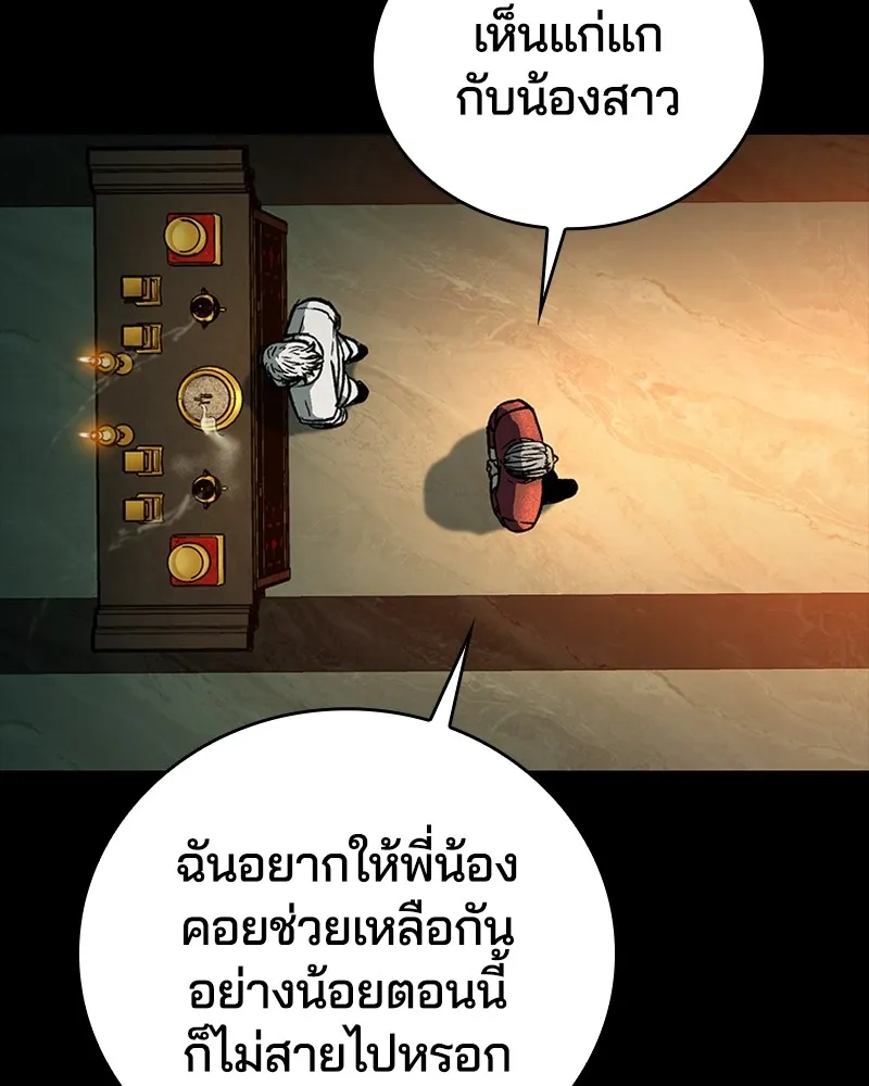 เกาลูน  ซาโรกา ตอนที่ 16 รูปที่ 95