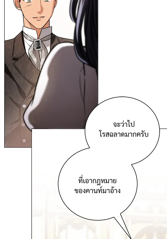 แด่ชู้รักของสามี ตอนที่ 37 รูปที่ 61