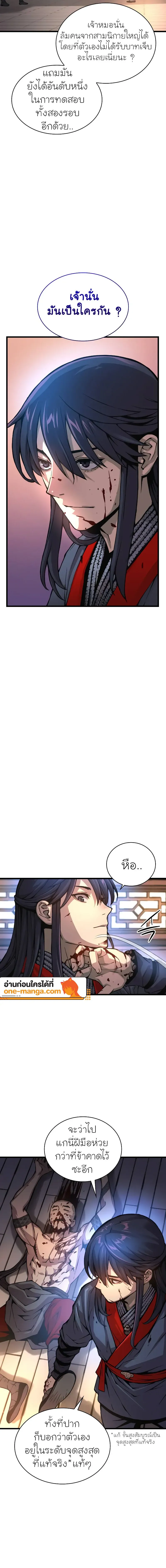 Myst Might Mayhem ตอนที่ ตอนที่ 55 รูปที่ 2