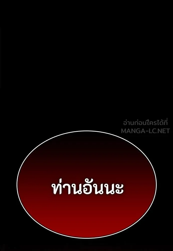 มือสังหารพันธุ์อมตะ ตอนที่ 37 รูปที่ 50