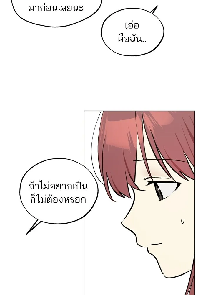 สวยเองนักเลงพอ ตอนที่ 57 รูปที่ 44