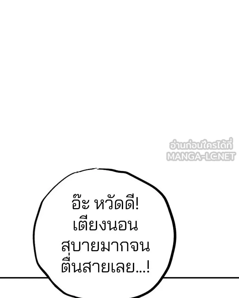 Player ตอนที่ 181 รูปที่ 18