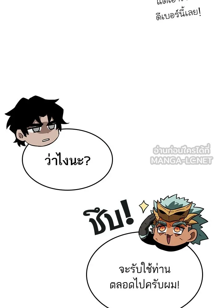 หลังวันสิ้นโลก ตอนที่ 49 รูปที่ 21