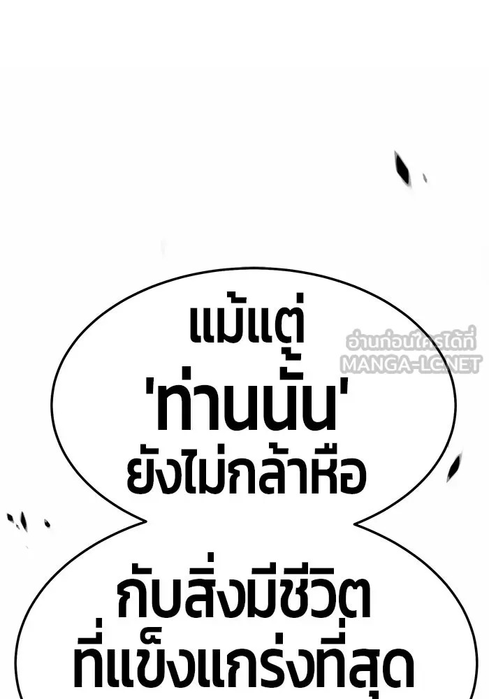 +99 ท่อนไม้พร้อมบวก ตอนที่ 19 รูปที่ 195