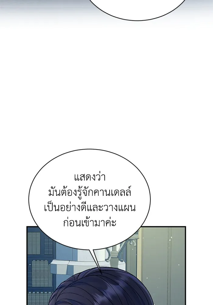 ไหนบอกว่าฉันใกล้ตาย ตอนที่ 56 รูปที่ 62
