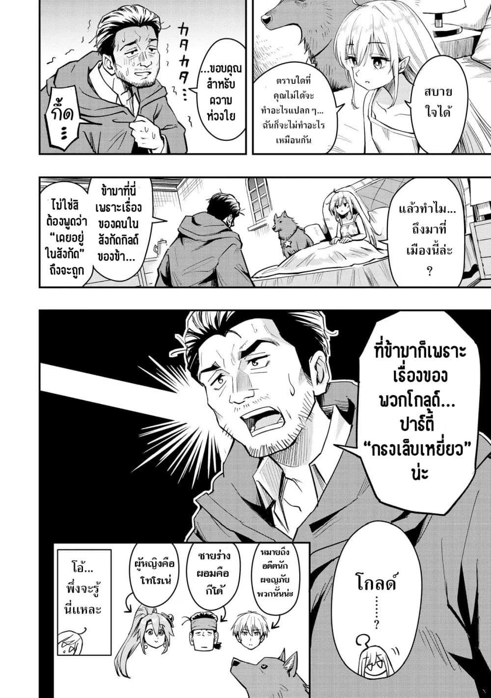 Manga-lc-com อ่านมังงะ อ่านการ์ตูน ออนไลน์ ฟรี Aru Hi, Damin wo Musabotte Itara Ichizoku kara Tsuihousarete Mori ni Suteraremashita ตอนที่ 1 2 3 4 5 6 7 8 9 10 11 12 13 14 ฟรี ไม่มีโฆษณา Manga-lc - อ่าน มังงะ อ่าน การ์ตูน ออนไลน์ อ่านมังงะ ฟรี