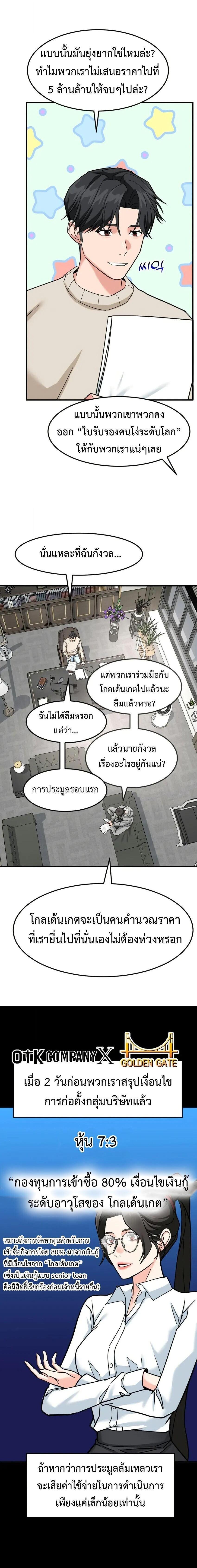 Manga-lc-com อ่านมังงะ อ่านการ์ตูน ออนไลน์ ฟรี Investors Who See the Future ตอนที่ 1 2 3 4 5 6 7 8 9 10 11 12 13 14 ฟรี ไม่มีโฆษณา Manga-lc - อ่าน มังงะ อ่าน การ์ตูน ออนไลน์ อ่านมังงะ ฟรี