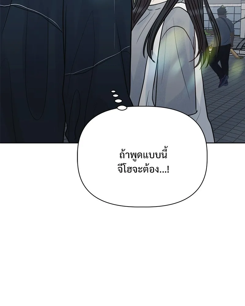รักนี้ไม่ต้องมีเซนส์ ตอนที่ 13 รูปที่ 26