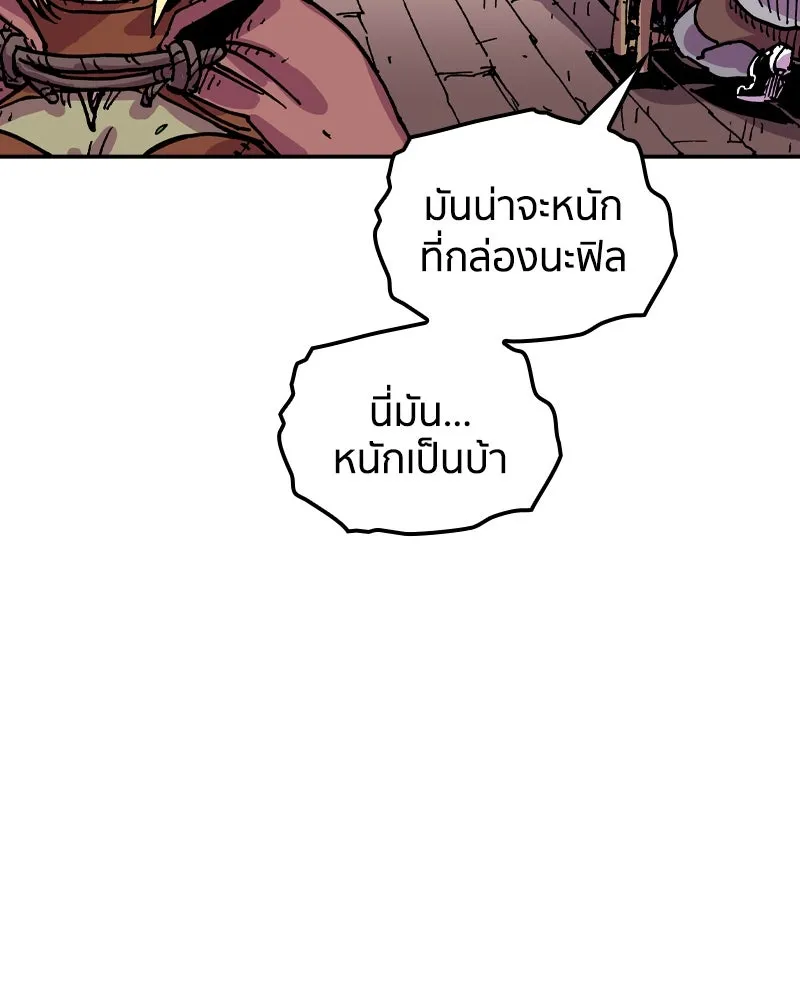 เคลวาเทส อสูรจอมราชัน ตอนที่ 26 ข่าวลือไม่ดีของผู้กล้า รูปที่ 121