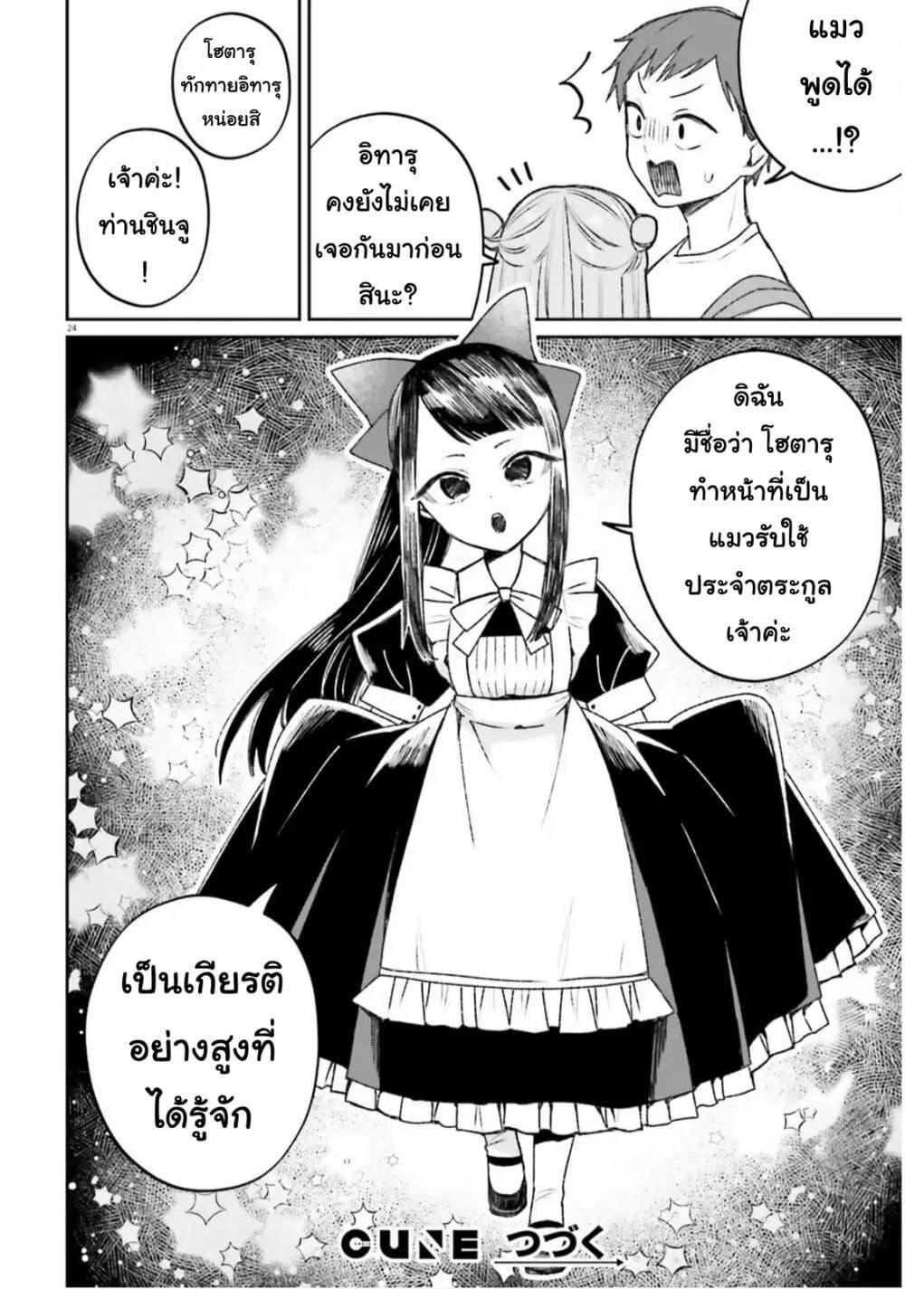 Manga-lc-com อ่านมังงะ อ่านการ์ตูน ออนไลน์ ฟรี Futsutsukana Kyuketsuki Desuga, Suenagaku Yoroshiku Onegai Shimasu ตอนที่ 1 2 3 4 5 6 7 8 9 10 11 12 13 14 ฟรี ไม่มีโฆษณา Manga-lc - อ่าน มังงะ อ่าน การ์ตูน ออนไลน์ อ่านมังงะ ฟรี