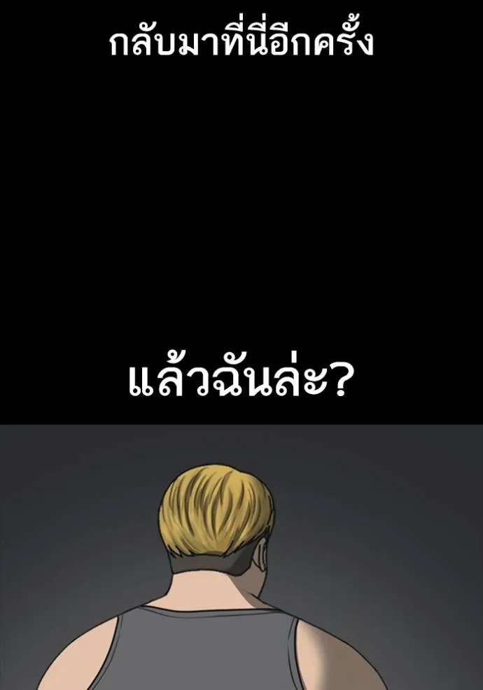 ชีวิตเวรเอ๊ย ตอนที่ 52 รูปที่ 67