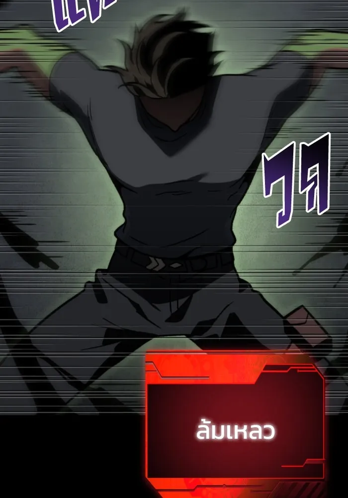 อดีตบอสหอคอย ตอนที่ 6 รูปที่ 205