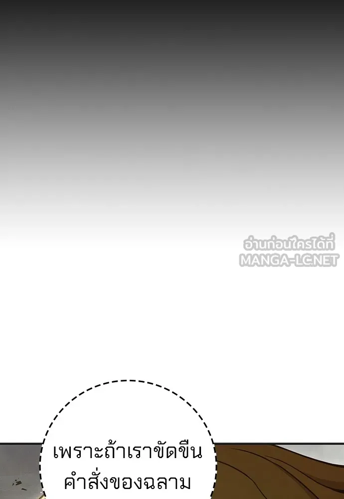 เยาวชนคนคุก ตอนที่ 38 รูปที่ 120