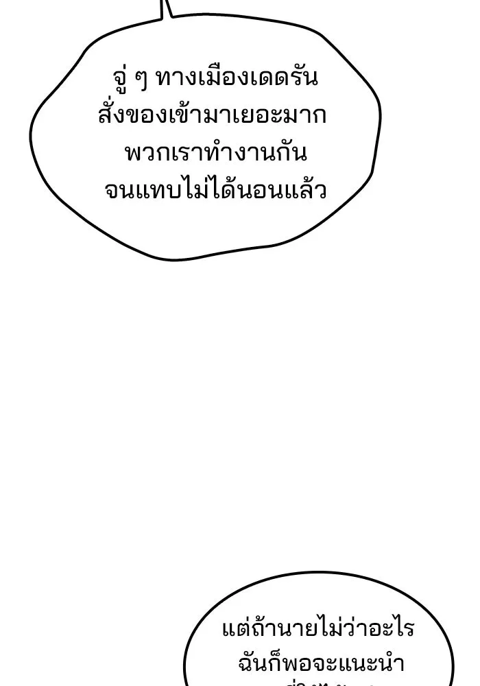 ครัวจอมเวท ตอนที่ 62 รูปที่ 17