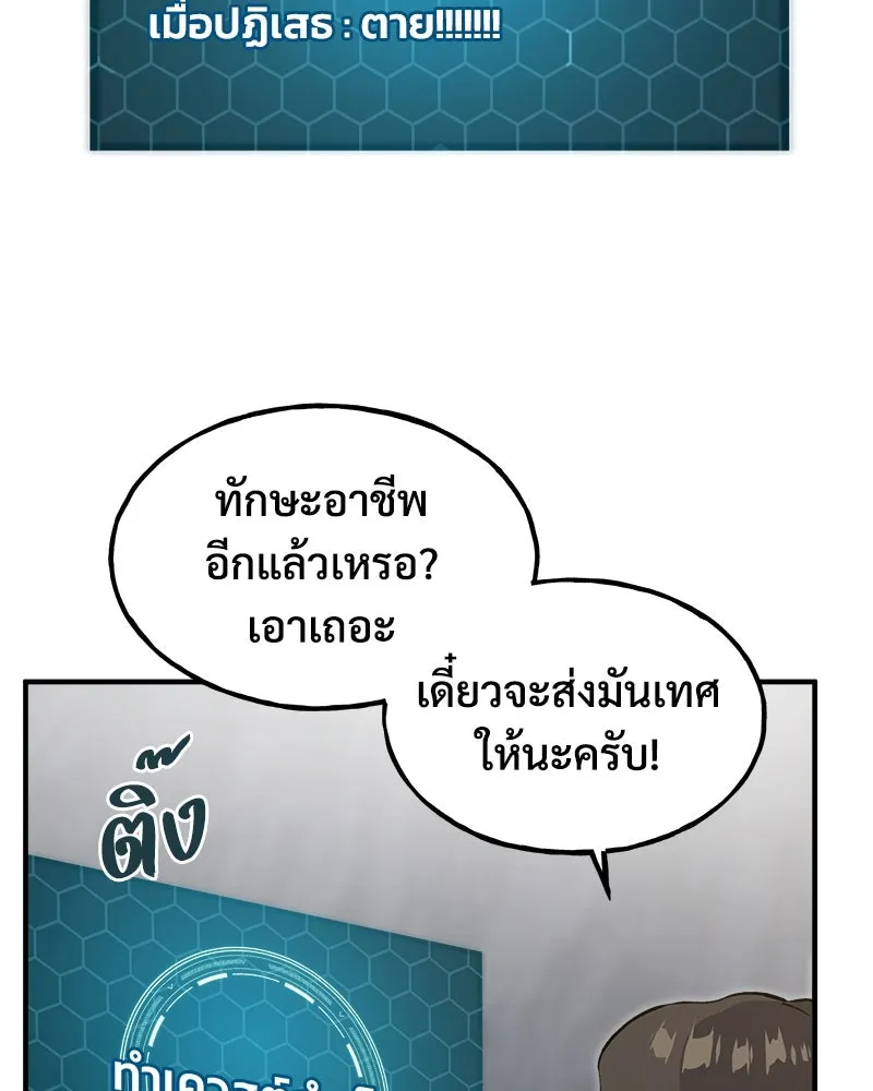 ปลูกผักพิชิตหอคอย ตอนที่ 8 รูปที่ 112