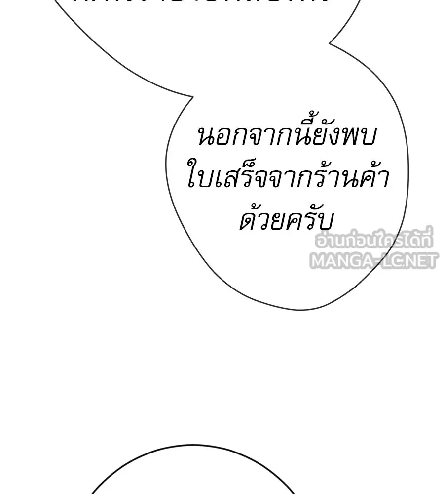 คอลเซ็นเตอร์เปลี่ยนชีวิต ตอนที่ 34 ชายที่หนีรอดไป รูปที่ 192