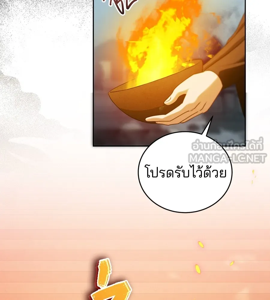 ทางหลุดพ้นของนักบุญลวง ตอนที่ 28 รูปที่ 21