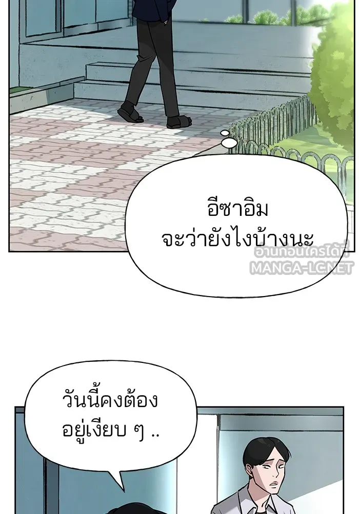 เลวฟาดเลว ตอนที่ 6 รูปที่ 45