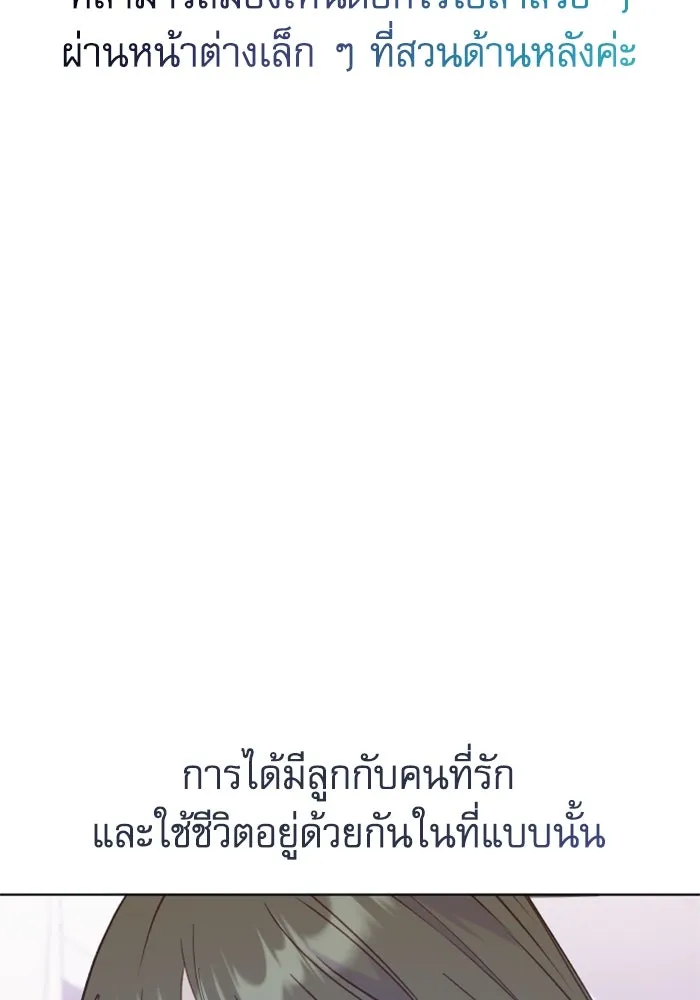 ไม่รักให้ตาย ตอนที่ 27 รูปที่ 43