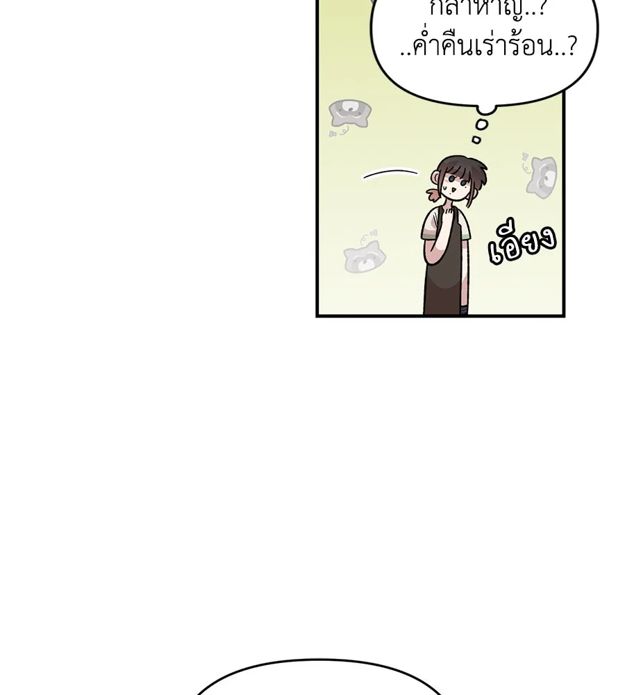 เพื่อนกันมันส์เกิน ตอนที่ 28 รูปที่ 76