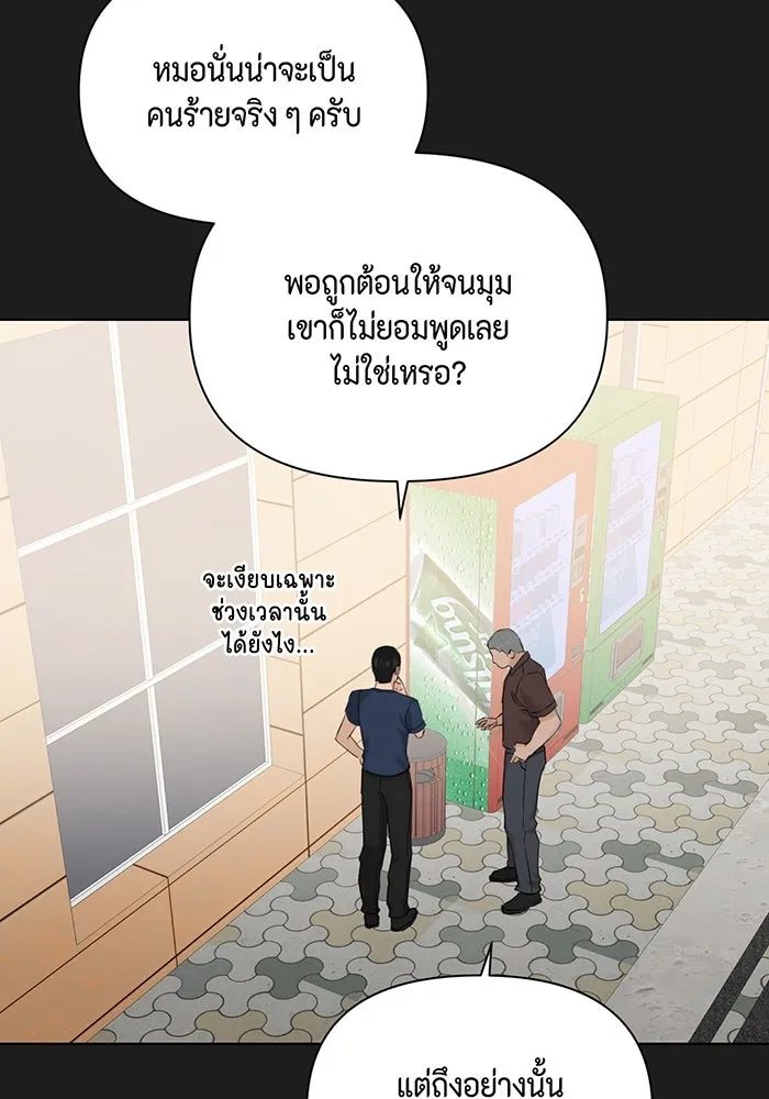 เพียงรุ่งอรุณ ตอนที่ 25 รูปที่ 53
