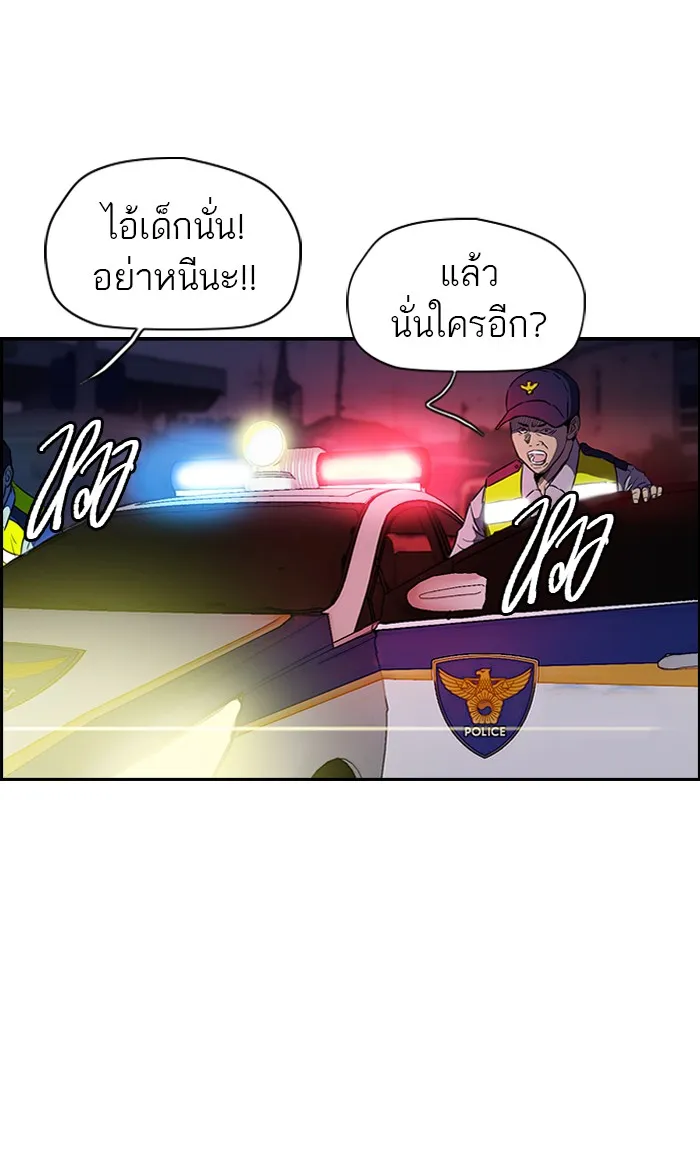 ปั่นสู้ฝันbrWind Breaker ตอนที่ 52 รูปที่ 4