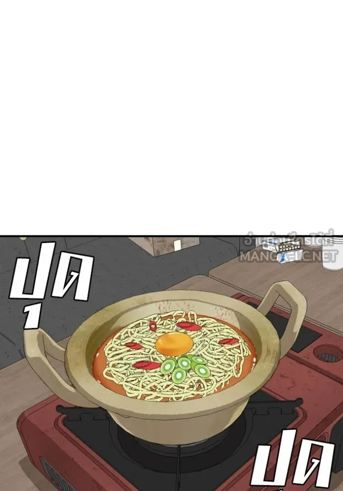 BAD GUY ตอนที่ 256 รูปที่ 108