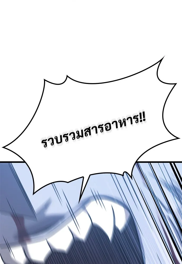 วิถีชาวนาของราชาปีศาจ ตอนที่ 18 รูปที่ 74