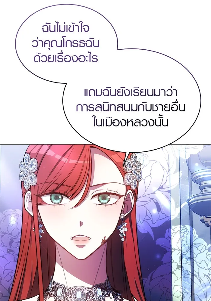 เหตุผลที่ฉันนอกใจ ตอนที่ 15 รูปที่ 80