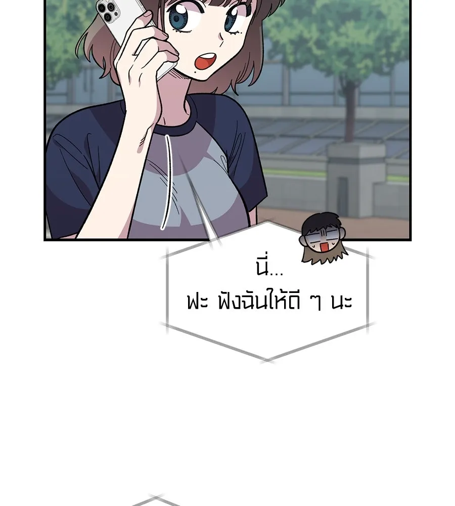 เพื่อนกันมันส์เกิน ตอนที่ 20 รูปที่ 130