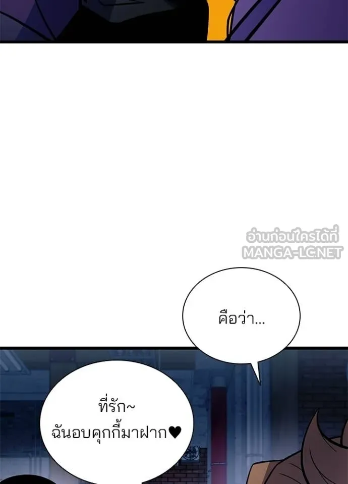 Villain to kill ตอนที่ 224 รูปที่ 45