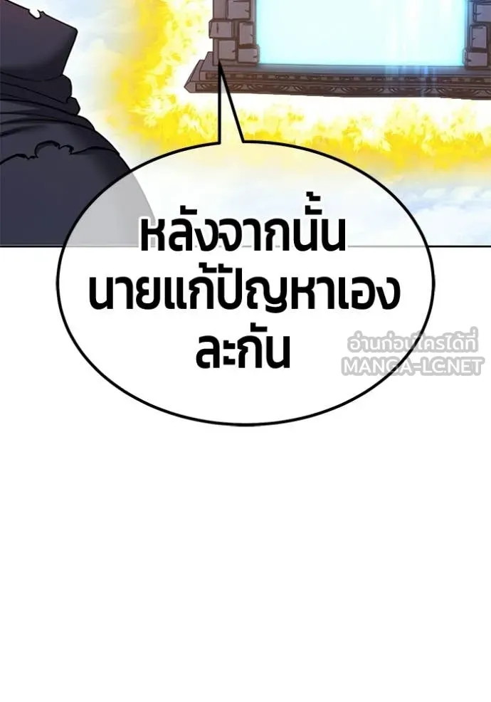 +99 ท่อนไม้ ตอนที่ 173 รูปที่ 321
