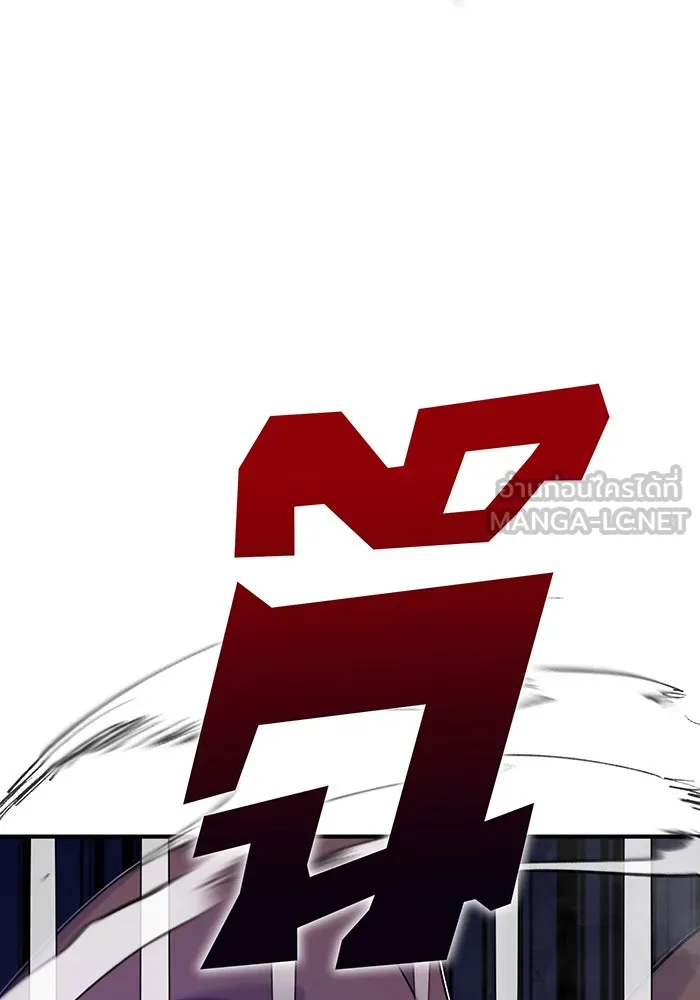 จอมเวทเกิดใหม่ในรอบ 66666 ปี ตอนที่ 23 รูปที่ 153