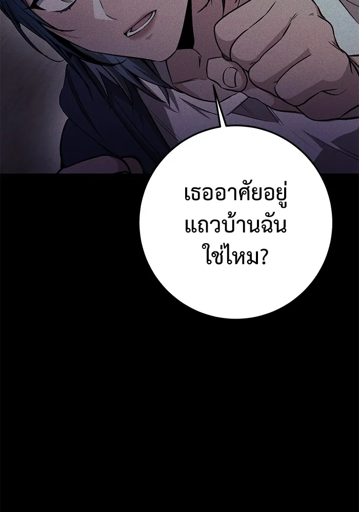 ราชินีนักบู๊ ตอนที่ 16 รูปที่ 109