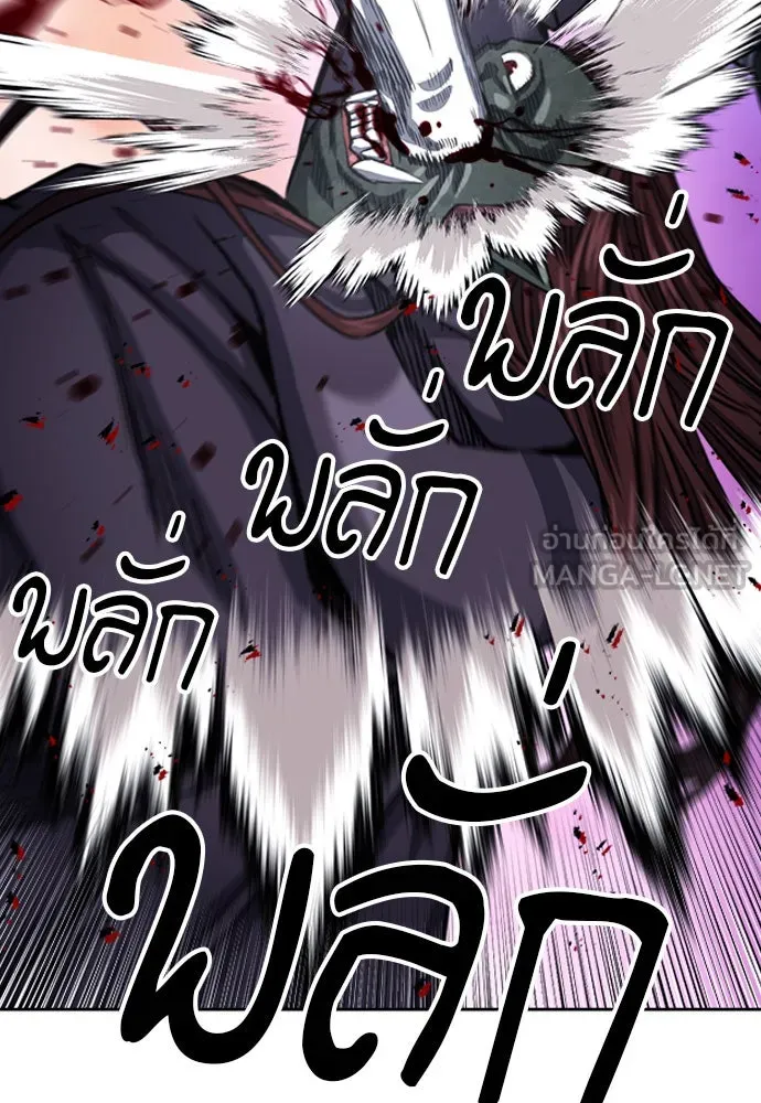 ดรูอิดแห่งสถานีโซล ตอนที่ 50 รูปที่ 87