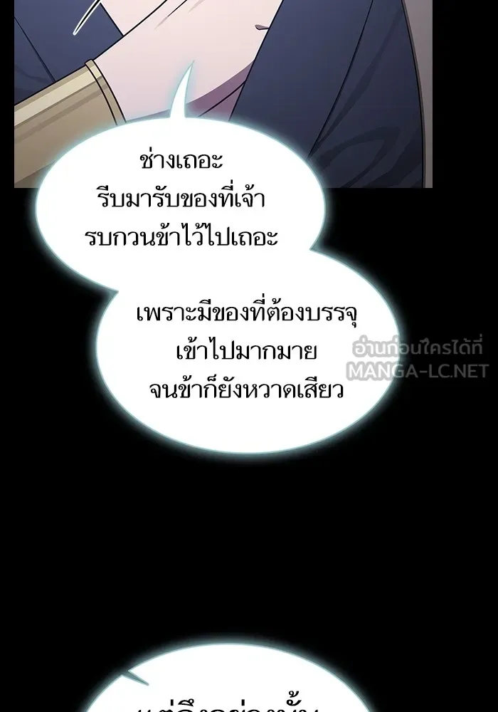 ผู้เล่นขั้นเทพแห่งหอคอยฝึกสอน ตอนที่ 222 รูปที่ 57