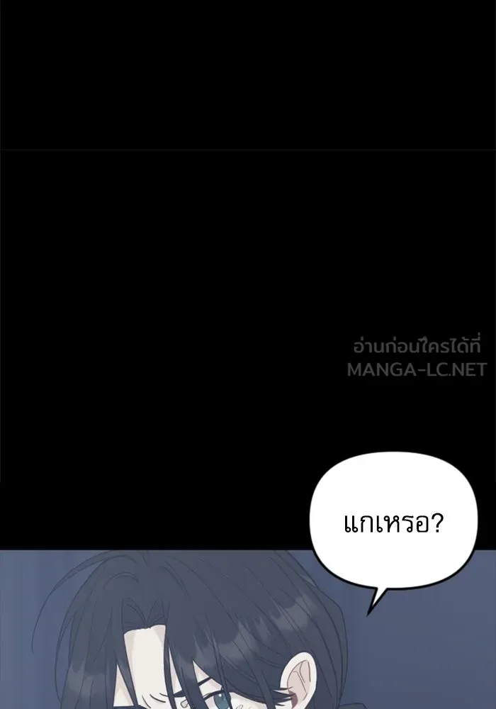 ไม่รักให้ตาย ตอนที่ 39 รูปที่ 108