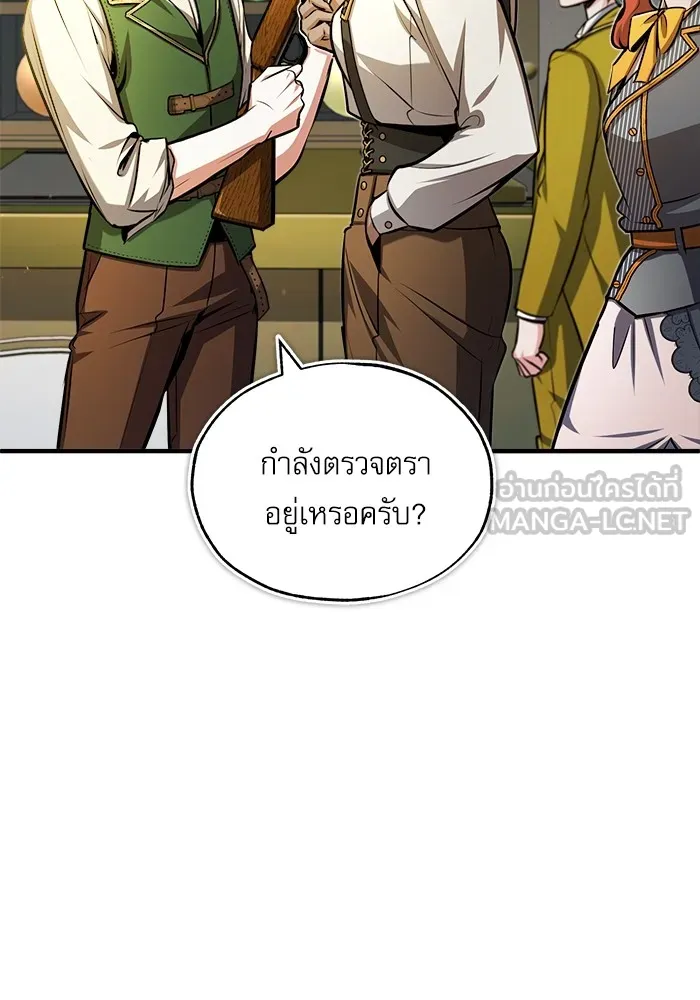 ศาสตราจารย์จำเป็นแห่งอะคาเดมี ตอนที่ 61 รูปที่ 105