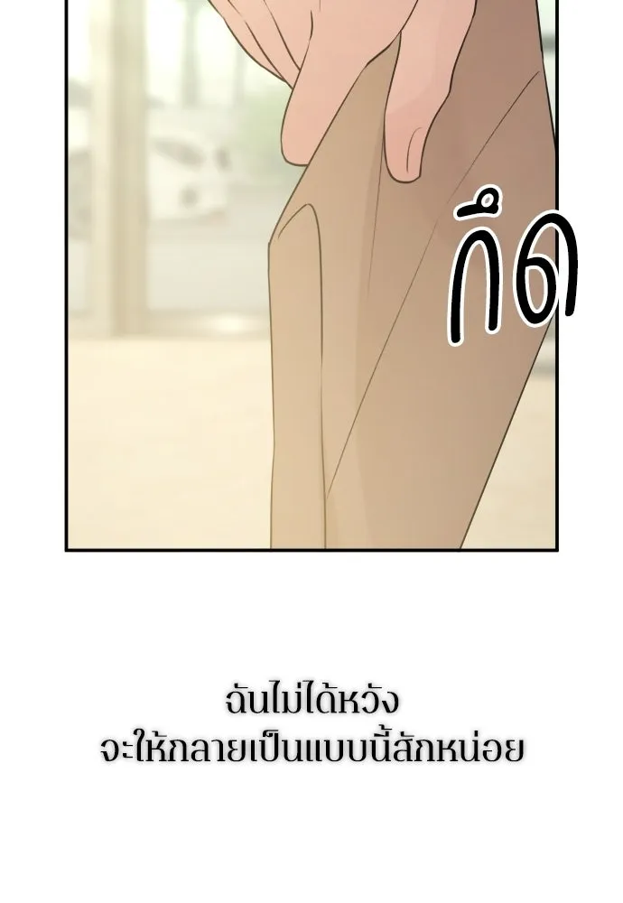 รักไร้ราคา ตอนที่ 60 รูปที่ 10