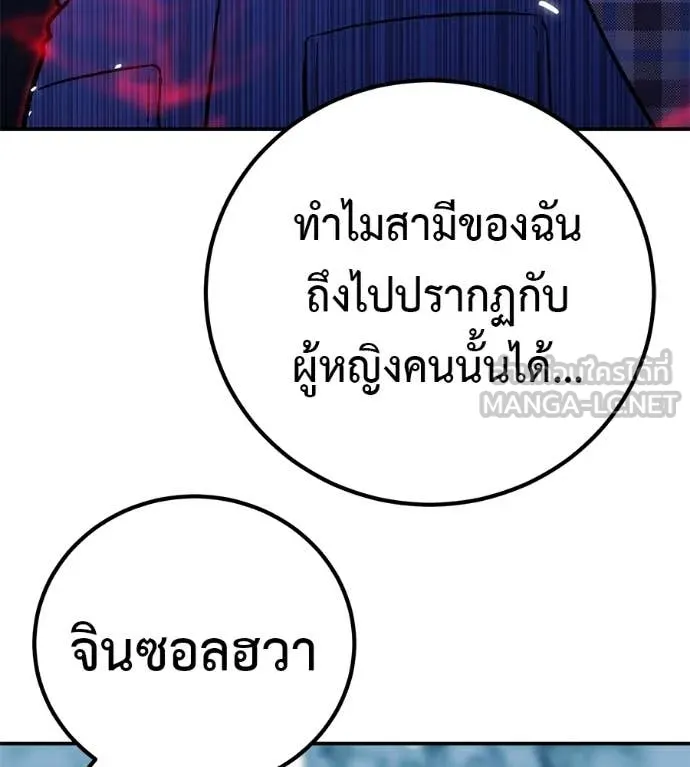 เรียกฉันว่าพระเจ้า ตอนที่ 84 รูปที่ 35