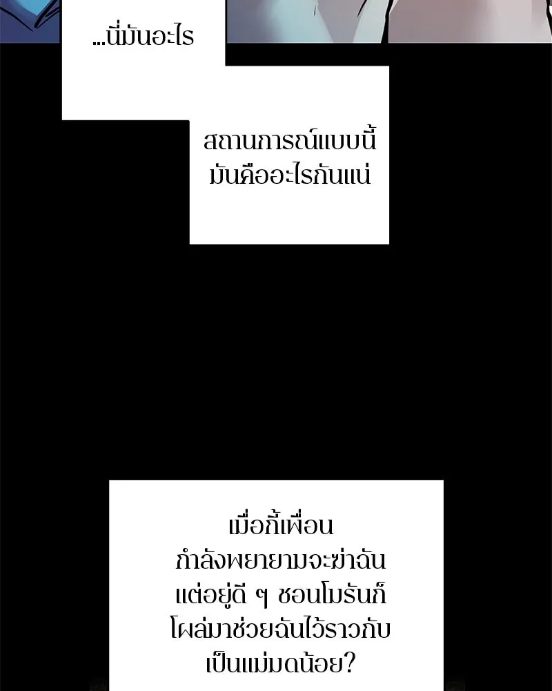 ตำนานเทพธิดาตกสวรรค์ ตอนที่ 102 รูปที่ 41