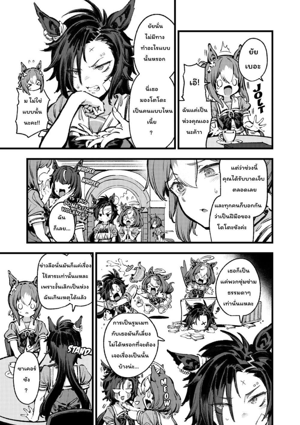 Manga-lc-com อ่านมังงะ อ่านการ์ตูน ออนไลน์ ฟรี Umamusume Pretty Derby – Your Shadow Tracen ตอนที่ 1 2 3 4 5 6 7 8 9 10 11 12 13 14 ฟรี ไม่มีโฆษณา Manga-lc - อ่าน มังงะ อ่าน การ์ตูน ออนไลน์ อ่านมังงะ ฟรี