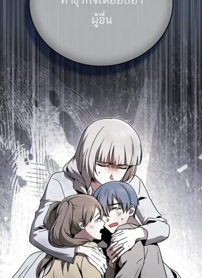 Concept Grasping Magic Genius ตอนที่ ตอนที่ 43 รูปที่ 129