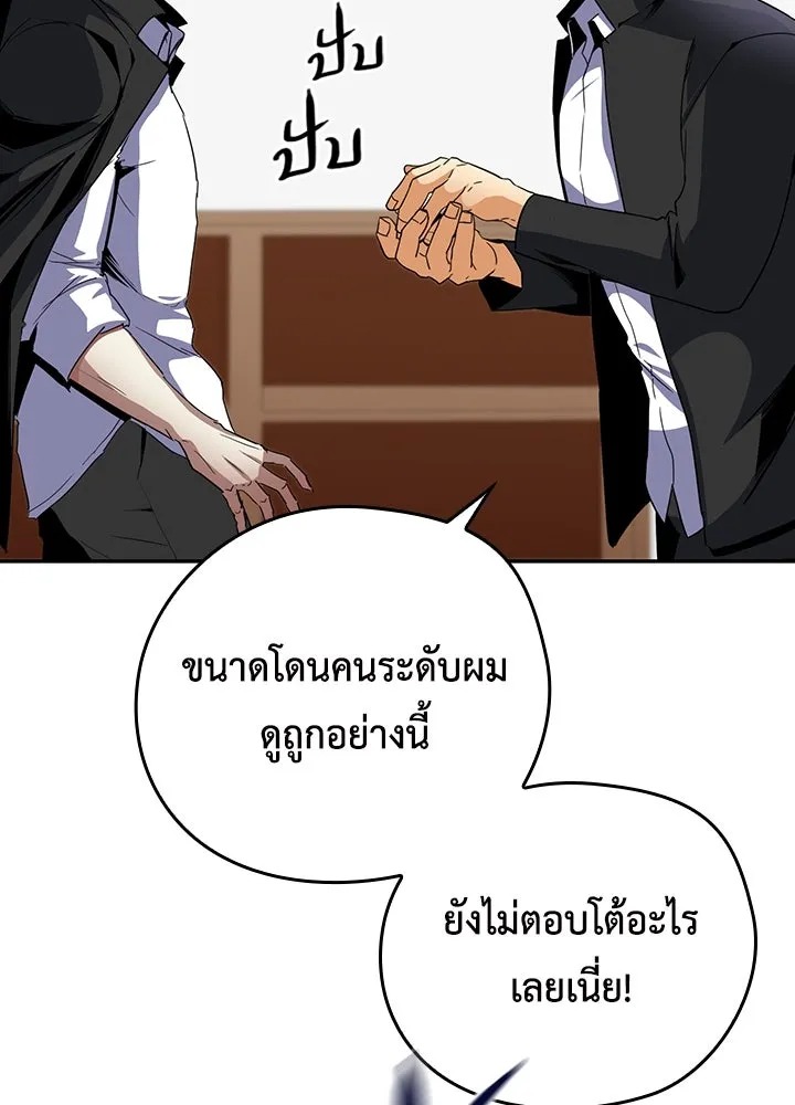 นักเลงกระจอกย้อนเวลามาทวงแค้น ตอนที่ 20 รูปที่ 14