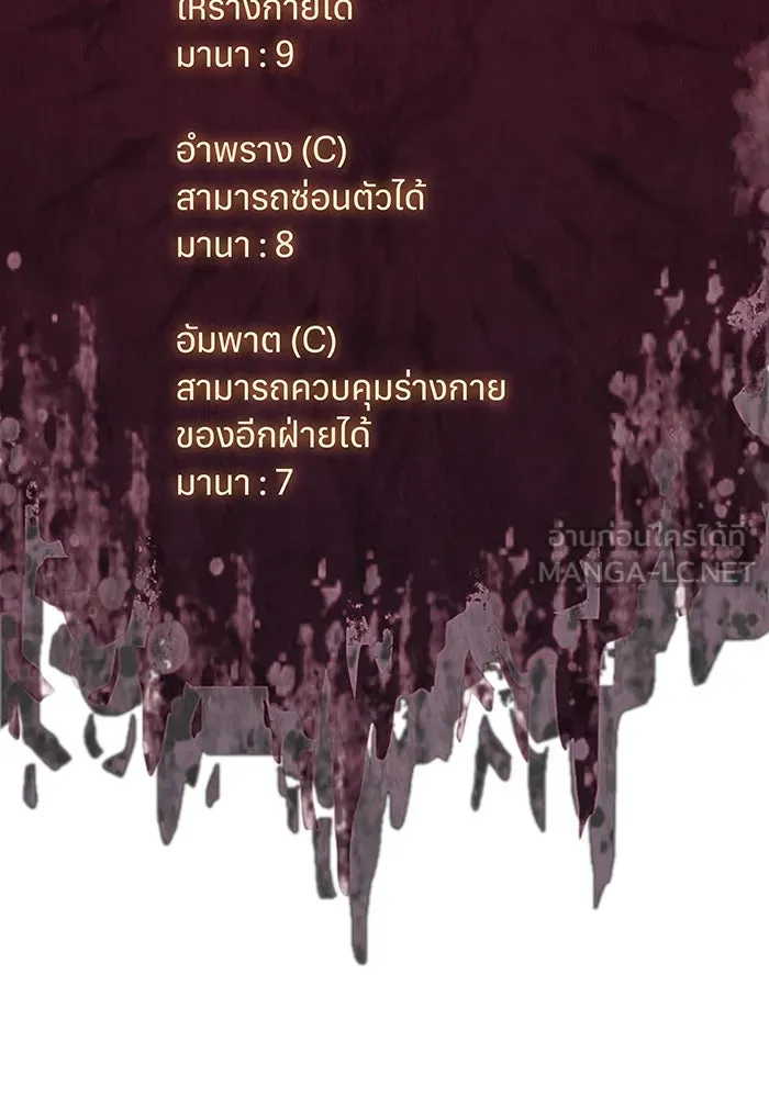 เกิดใหม่พร้อมพลังแห่งราชัน ตอนที่ 8 รูปที่ 18