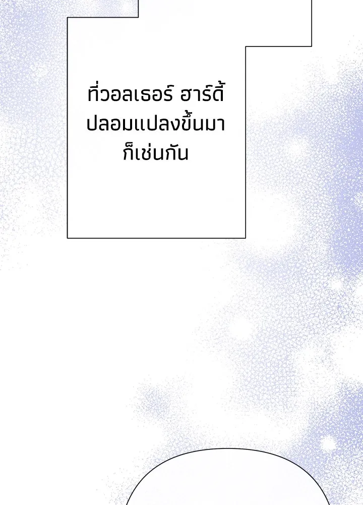 องค์ชายผู้อื้อฉาว ตอนที่ 94 รูปที่ 137