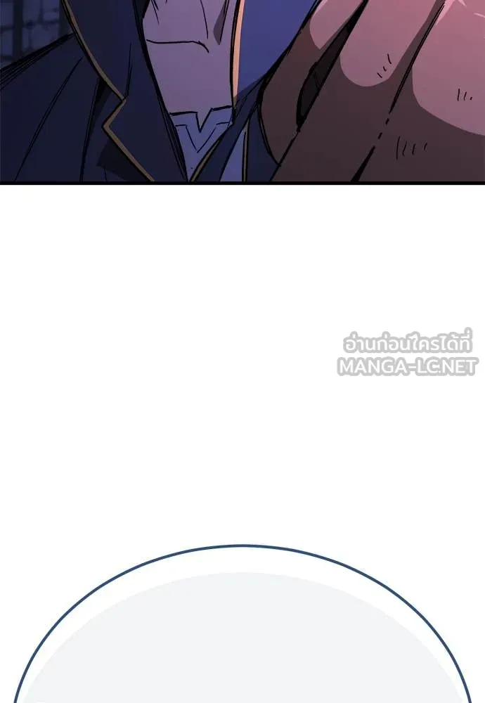 ผู้พิทักษ์เถื่อน ตอนที่ 12 รูปที่ 81